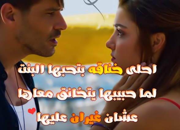صور كلام الحب 2