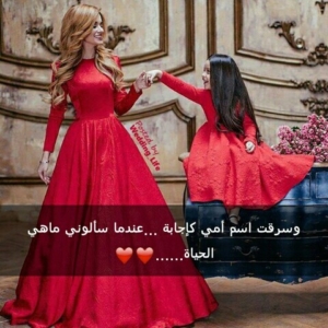عبارات عن عيد الام مع الصور ٢