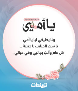 كلام عن الأم مؤثر