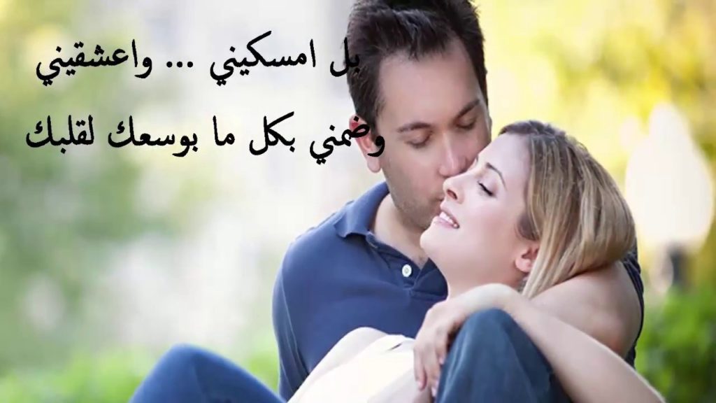 كلام عن الحب والعشق بجنون