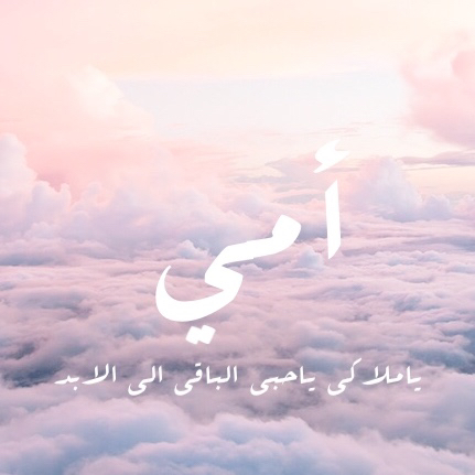 كلام عن الام مؤثر قصير