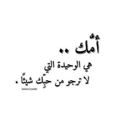 كلام عن الأم مؤثر