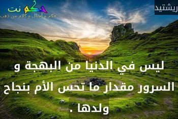 كلام جدا جميل عن الام