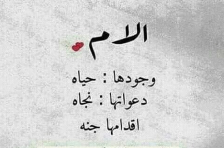 بي سي عن الأم تويتر
