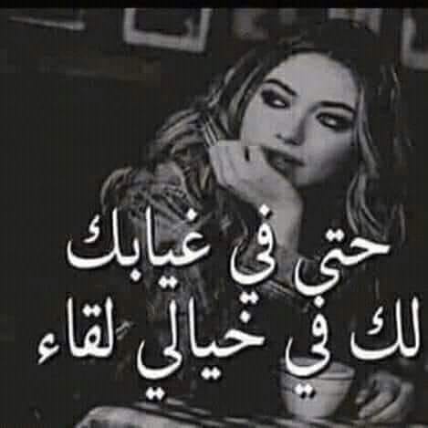 خواطر حب وغزل فيس بوك