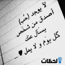 خواطر حب وعشق وغرام تويتر