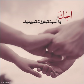 خواطر قصيرة عن الحب