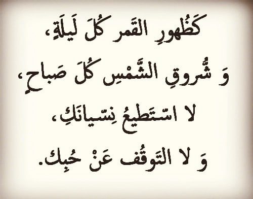 شعر عن انتظار لقاء الحبيب
