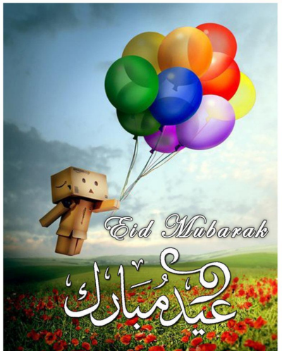 بطاقة تهنئة بالعيد لصديقي ٢