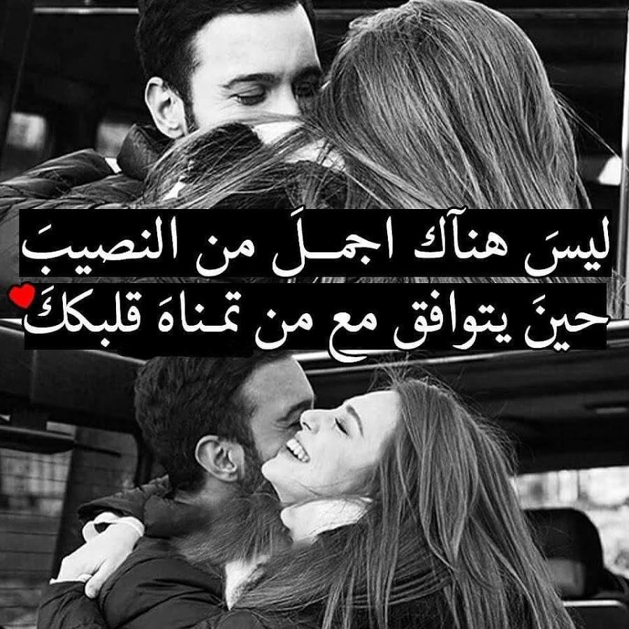 صورحب وعشق ورومانسية 2019 ٣