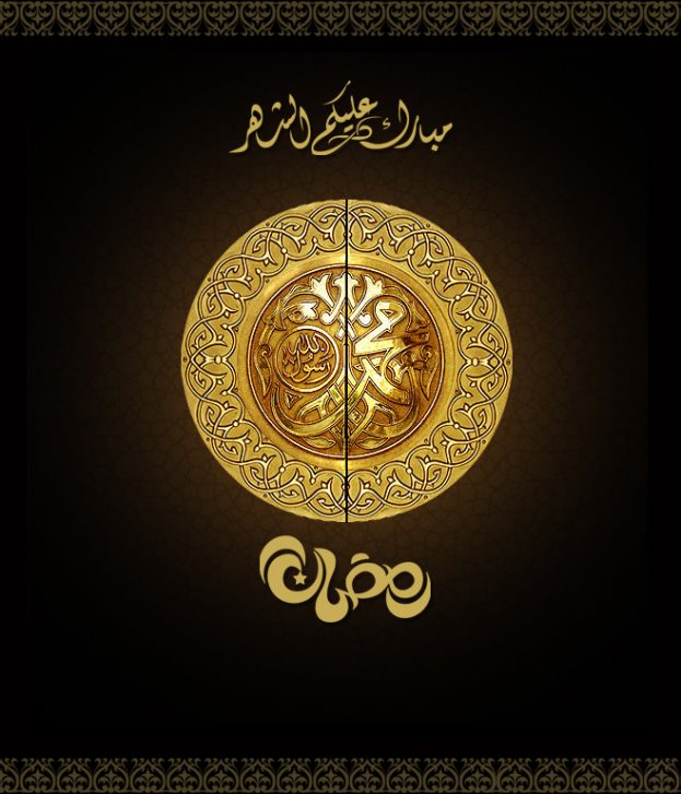 صور مبارك عليكم شهر رمضان 18