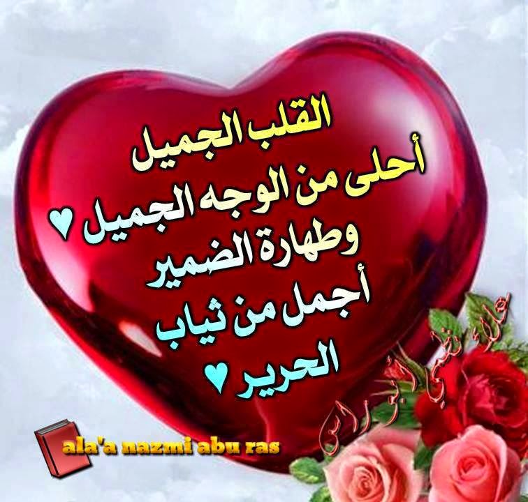 قلوب مكتوب عليها شعر ٣