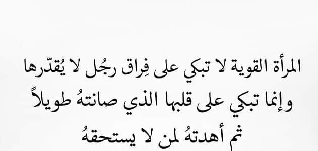 شعر عن المرأة من قبل الرجل
