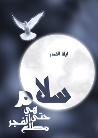 رمزيات القدر مكتوب ٣