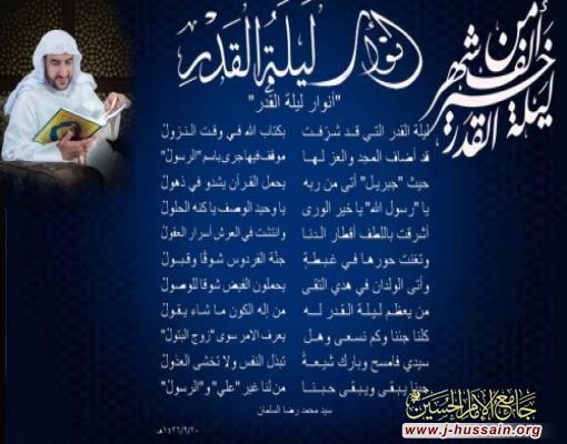 قالوا عن ليلة الْقَدْرِ ١