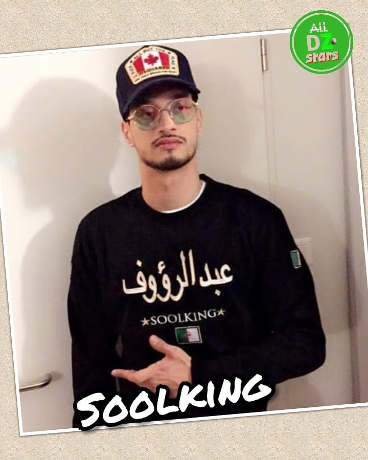 صور سولكينغ 3
