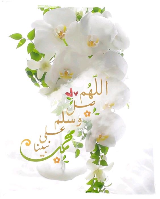 صور الصلاة على النبي 3