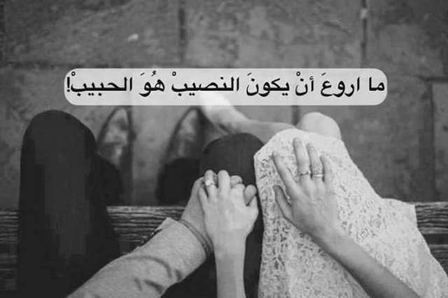 عبارات جميلة جداً ومؤثرة عن الحب