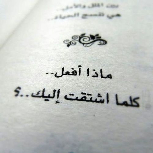 كلام عن التفكير في الحبيب - عبارات عن الحب والشوق