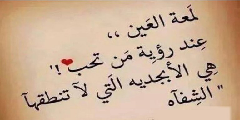 كلام عن الحب قصير