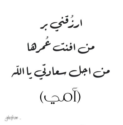 كلمات عن الأم بالعاميه