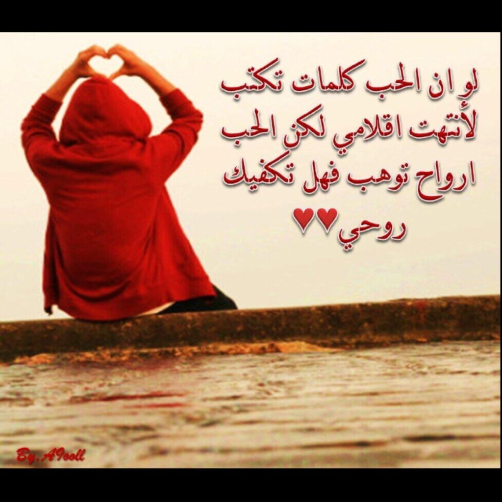 خواطر حب وغزل وشوق