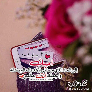 صوررمنسيه جميله - تحميل اجمل الصور الرومانسية للموبايل ٤