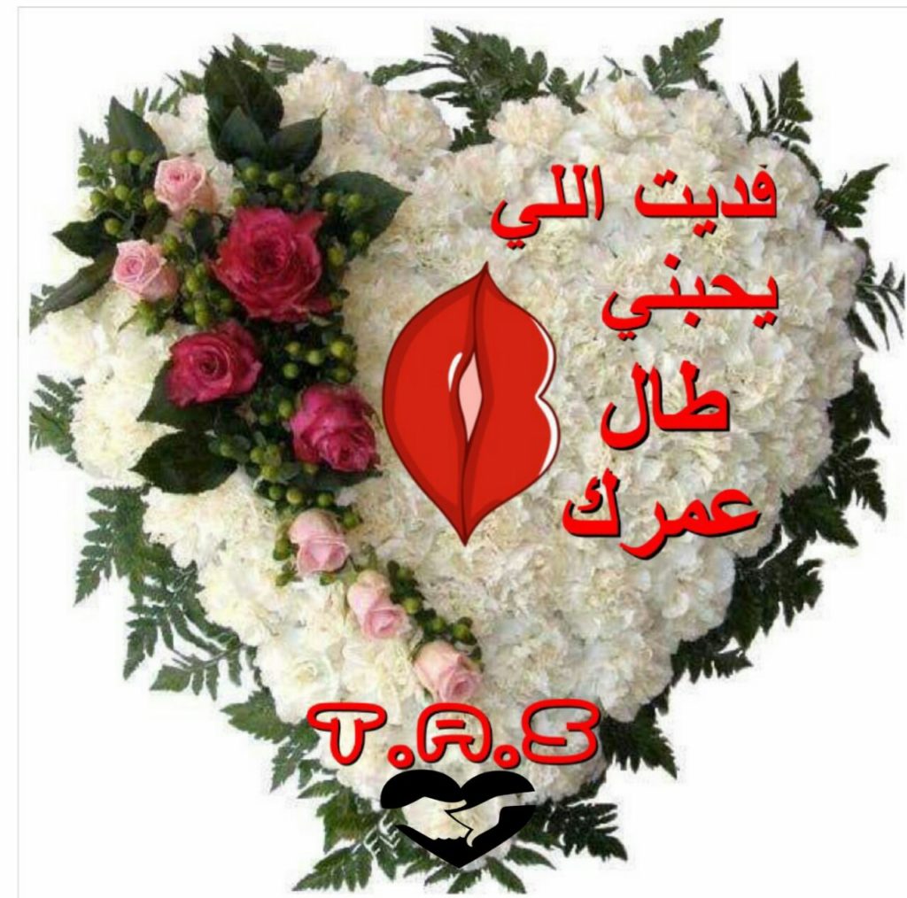 خلفيات قلوب مكتوب عليها كلام حب ٤