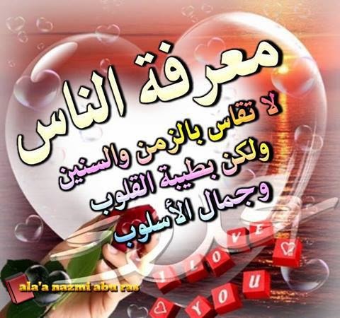 قلوب مكتوب عليها شعر ٤