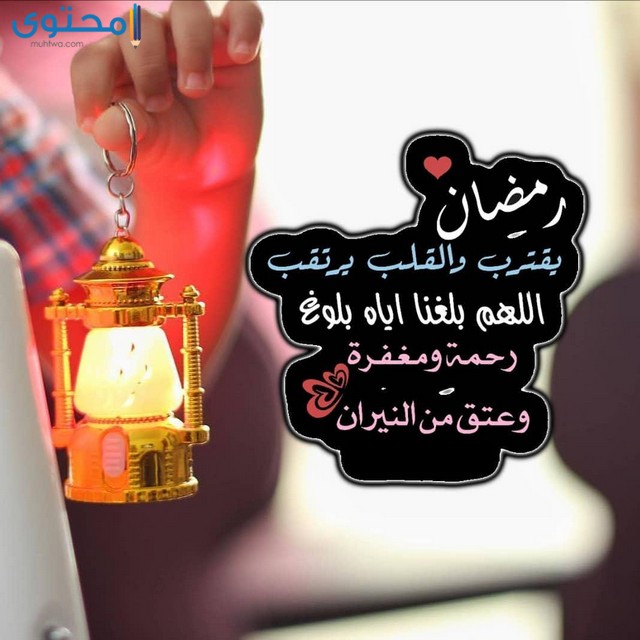 صور اللهم بلغنا رمضان 4
