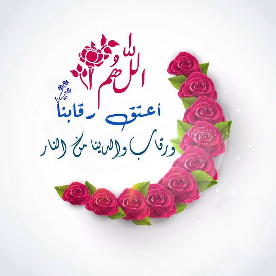 خلفيات اللهم بلغنا رمضان 4
