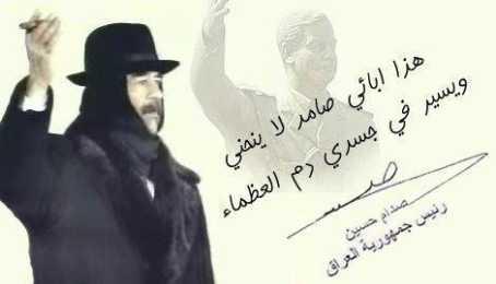 شعر عن صدام حسين 4