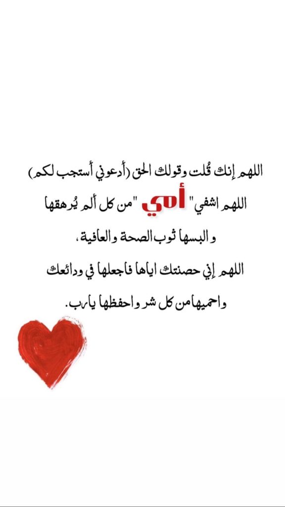 صور تحمل كلمات عن الأم ٣