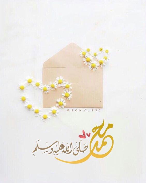 صور الصلاة على النبي 4