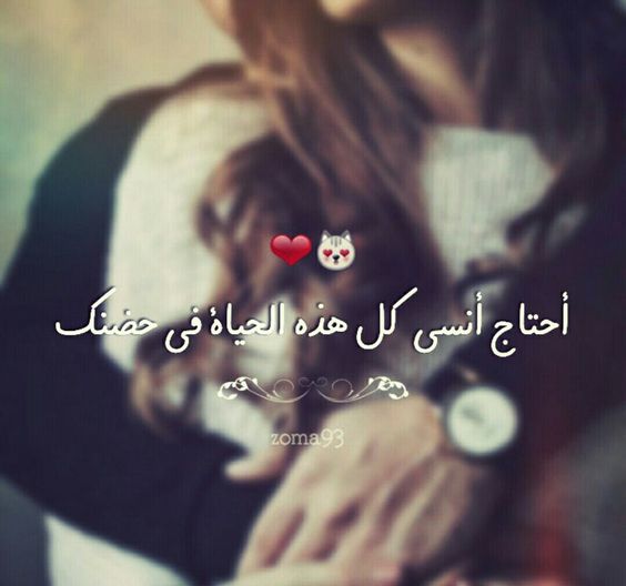 كلام عن الحب والعشق