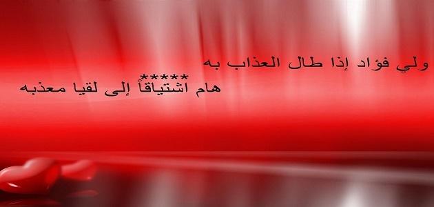 كلام عن الاشتياق للحبيب الغائب