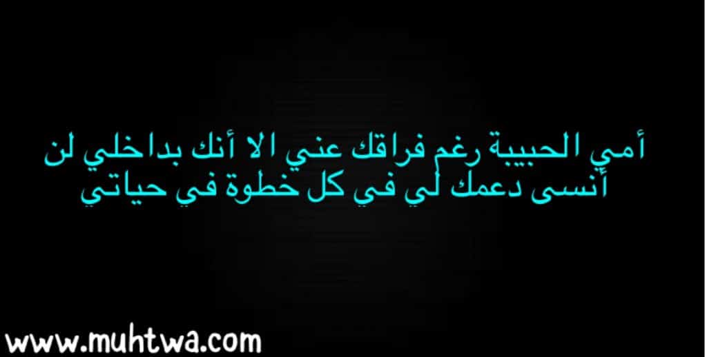 عبارات عن فقد الأم والأب