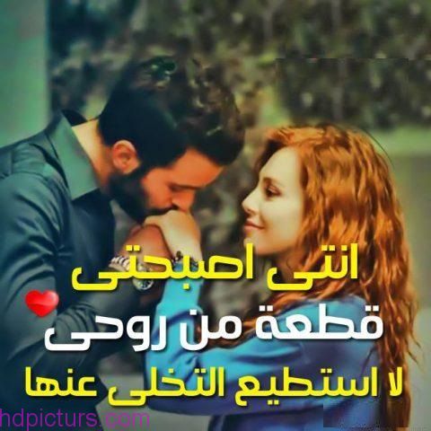 اجمل الصور المعبرة عن العشق ٥