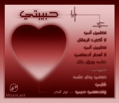 قلوب مكتوب عليها شعر ٥