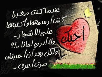 صور خواطر عن الحب ٥