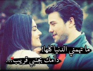 كلام عن الحب والعشق