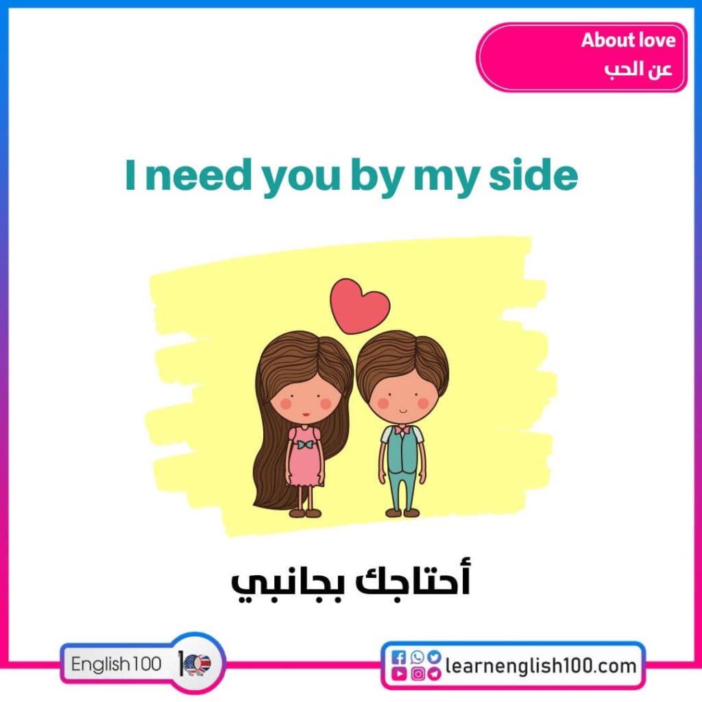 كلمات حب بالانجليزي مزخرفة