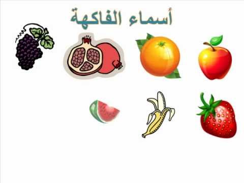 أسماء الفواكه وصورها 5