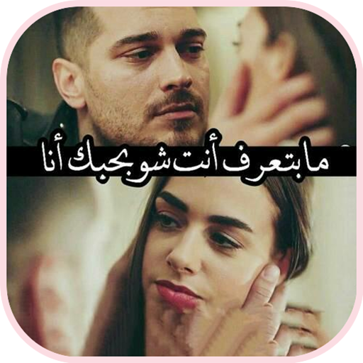 اجمل الصور للحبيبين ٥