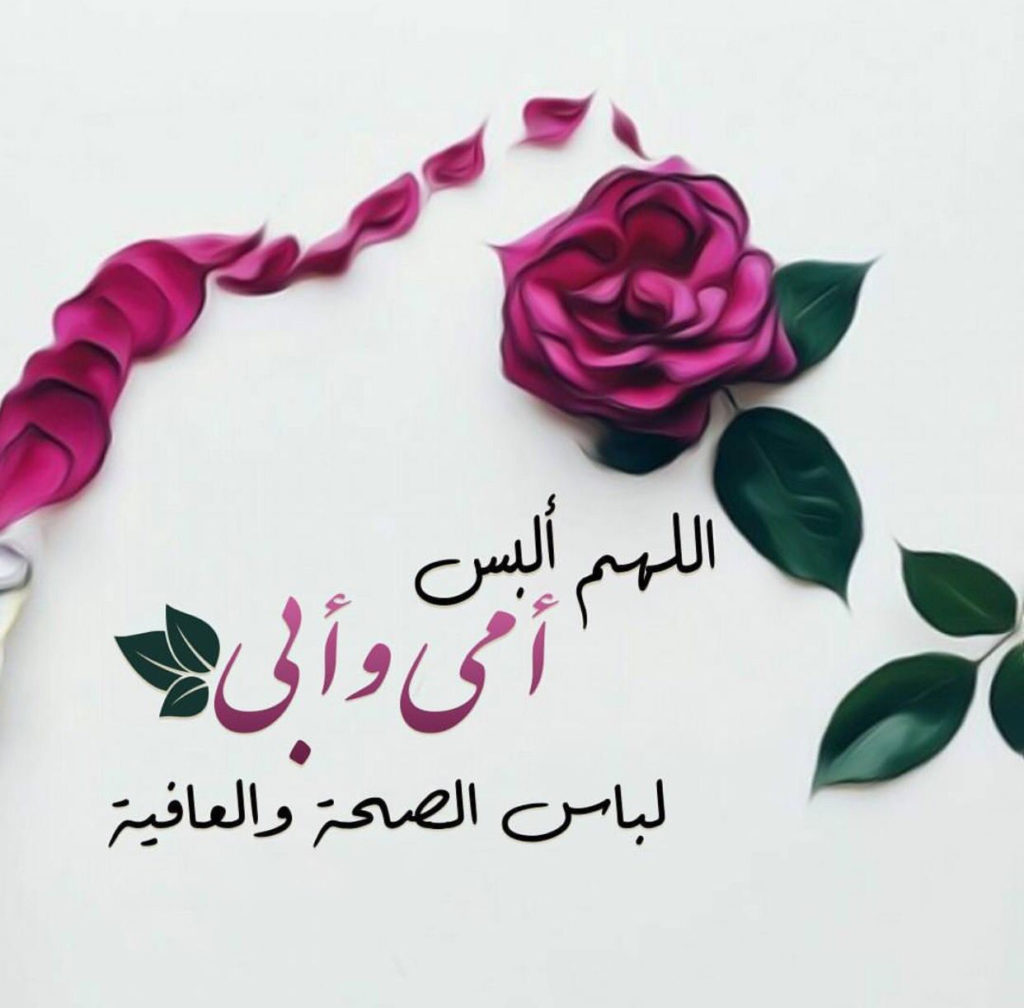 كلام عن الام والاب تويتر