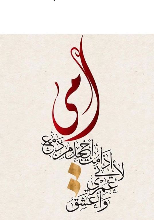كلام عن الأم مؤثر