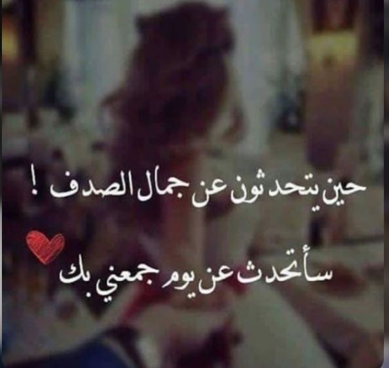كلمات اشتياق وحنين