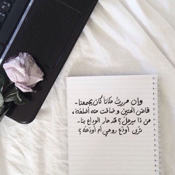 خواطر حب وغزل