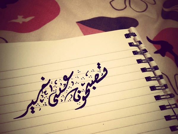 عبارات حب مزخرفة للواتس