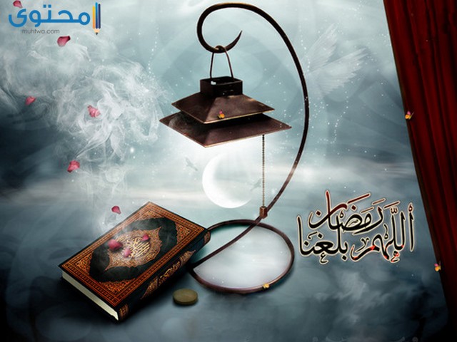 صور اللهم بلغنا رمضان 5